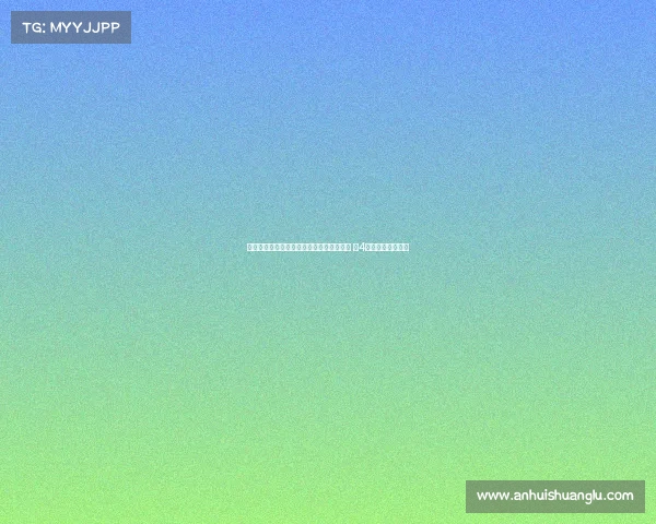 板仓滉加盟阿贾克斯成为队史首位日本球员 穿4号球衣开启新篇章