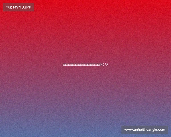 赵维伦宣布加盟旧金山大学 将与王俊杰成同校校友共同征战NCAA 赵维伦宣布加盟旧金山大学 将与王俊杰成同校校友共同征战NCAA