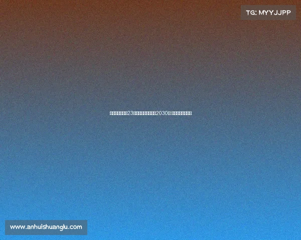 瓦伦西亚宣布与23岁后卫雷克尼续约至2030年 展望未来防线稳定 瓦伦西亚宣布与23岁后卫雷克尼续约至2030年 展望未来防线稳定