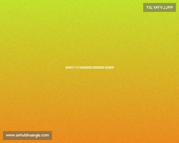 英雄联盟WASD模式带自瞄引热议 测试结果令人震惊 预计明年复出