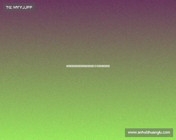 板仓滉加盟阿贾克斯成为队史首位日本球员 穿4号球衣开启新篇章