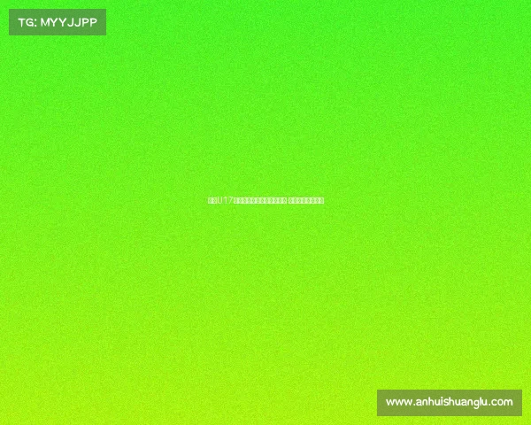 泰国U17中场：立志争夺亚少赛冠军 崇拜布斯克茨风格